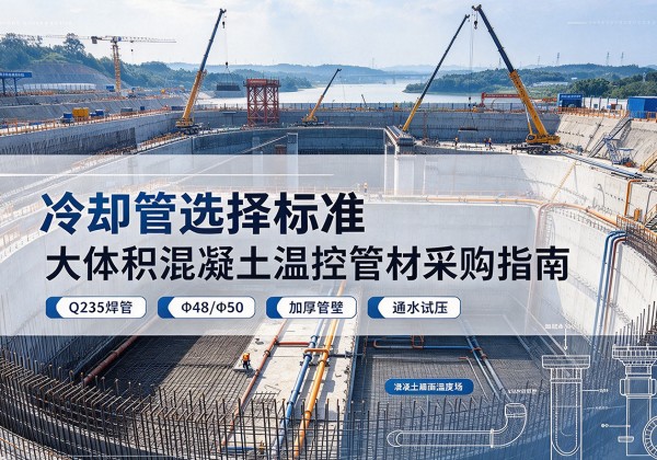 蠡县冷却管选择标准